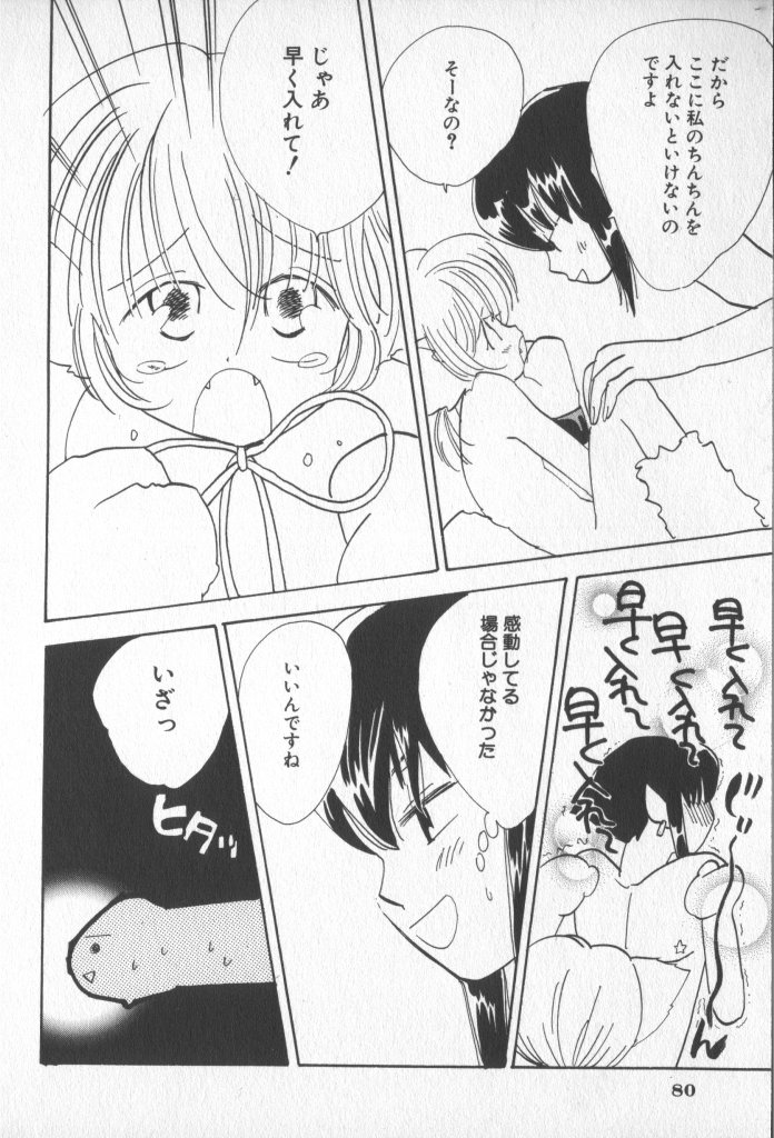 [アンソロジー] COMIC 厨子王 7
