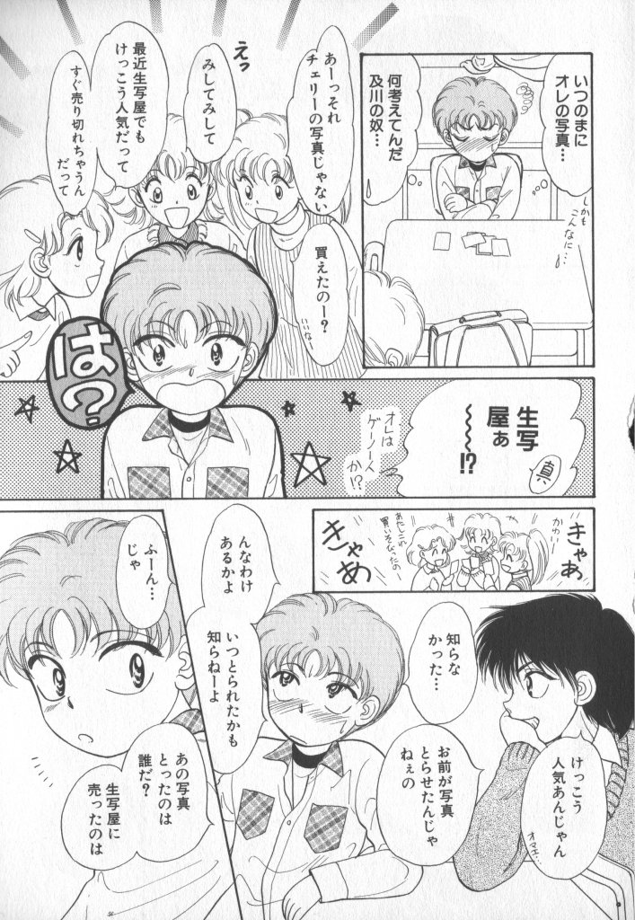 [アンソロジー] COMIC 厨子王 7