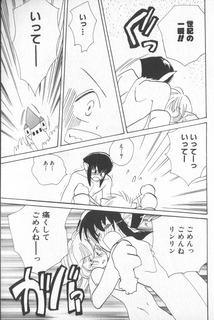 [アンソロジー] COMIC 厨子王 7