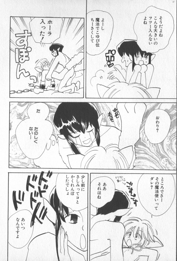 [アンソロジー] COMIC 厨子王 7