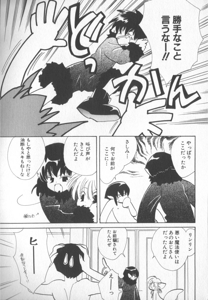 [アンソロジー] COMIC 厨子王 7