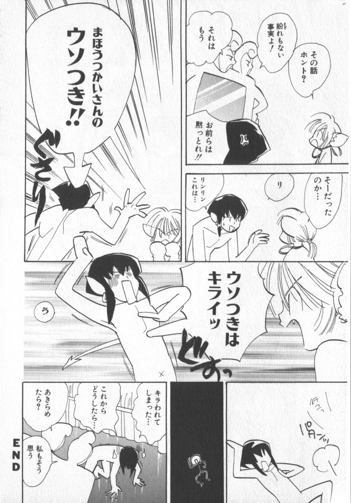 [アンソロジー] COMIC 厨子王 7