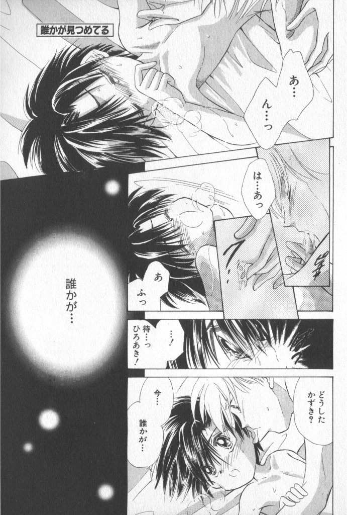 [アンソロジー] COMIC 厨子王 7