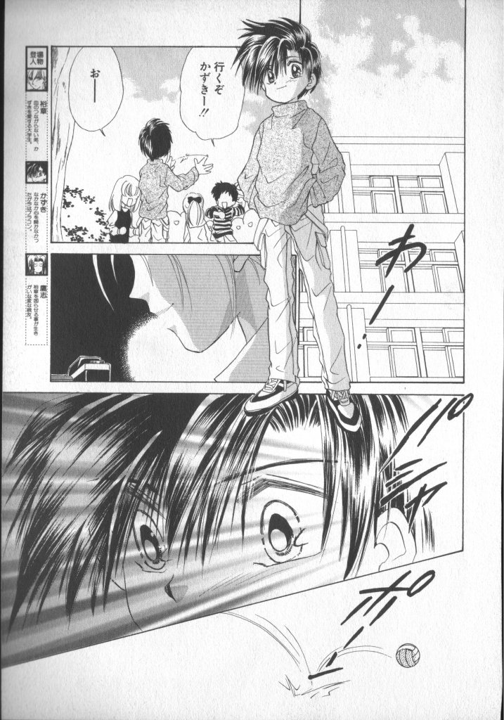 [アンソロジー] COMIC 厨子王 7