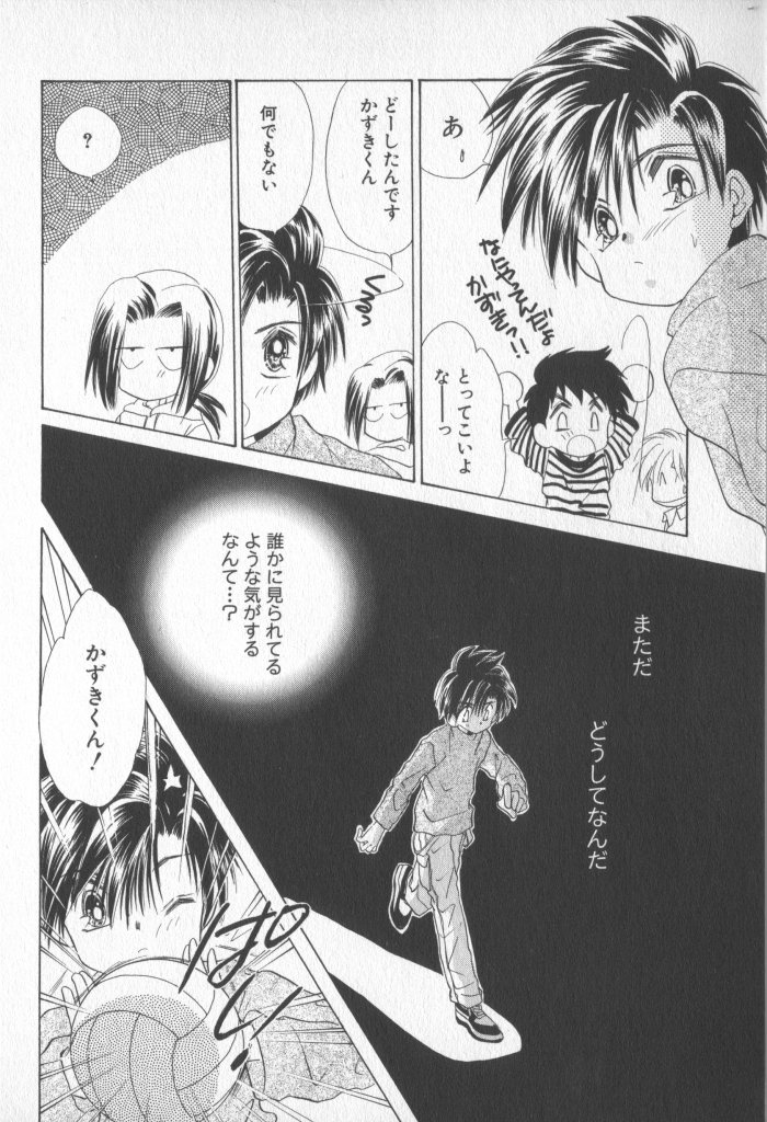 [アンソロジー] COMIC 厨子王 7