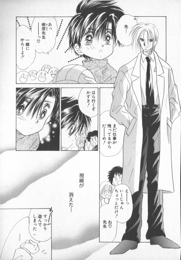 [アンソロジー] COMIC 厨子王 7