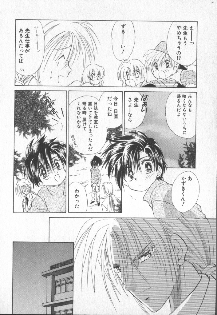 [アンソロジー] COMIC 厨子王 7