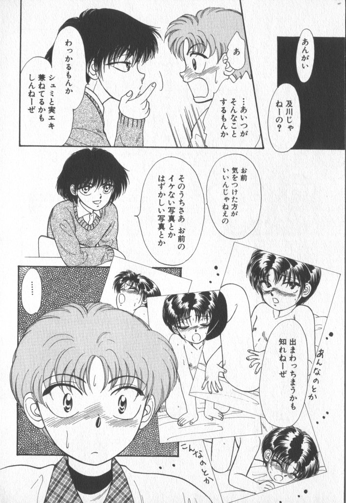 [アンソロジー] COMIC 厨子王 7