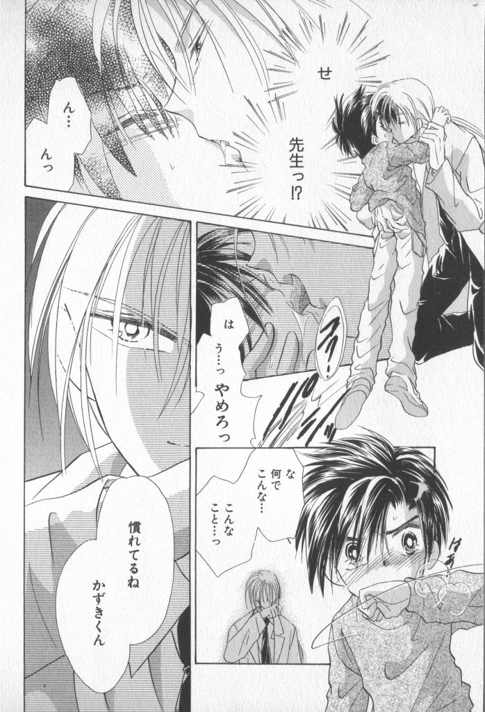 [アンソロジー] COMIC 厨子王 7