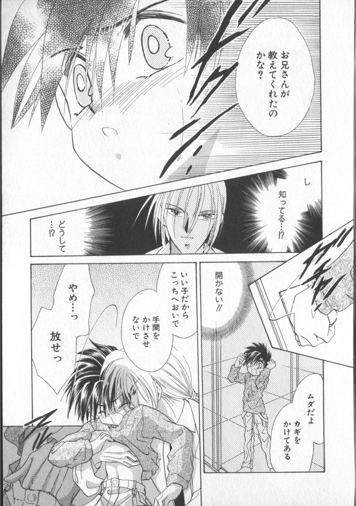 [アンソロジー] COMIC 厨子王 7