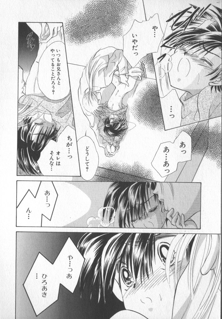 [アンソロジー] COMIC 厨子王 7