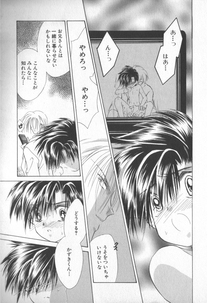 [アンソロジー] COMIC 厨子王 7
