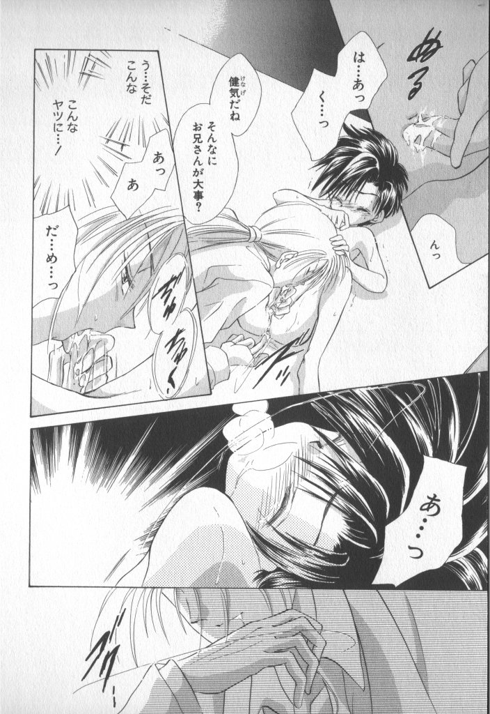 [アンソロジー] COMIC 厨子王 7