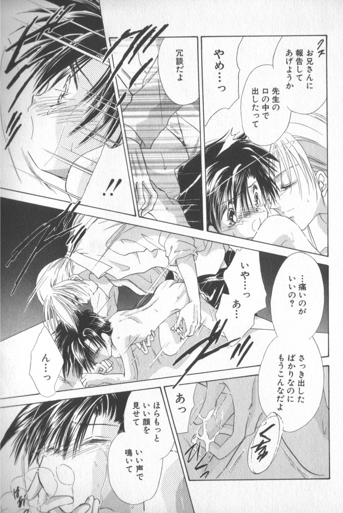 [アンソロジー] COMIC 厨子王 7