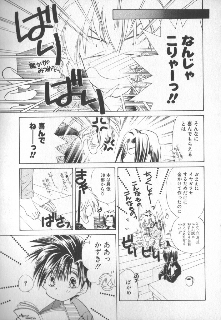 [アンソロジー] COMIC 厨子王 7