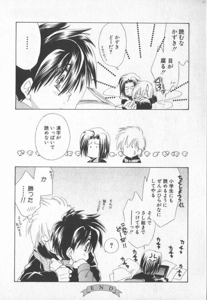 [アンソロジー] COMIC 厨子王 7