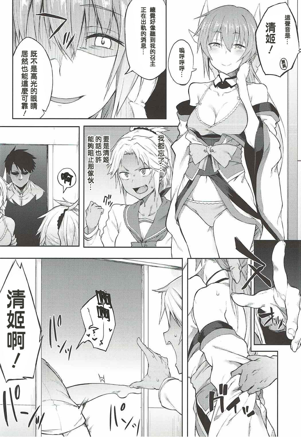 (C92) [ぴこりん! (スピリタス太郎)] 魔力供給なら合法です。 (Fate/Grand Order) [中国翻訳]