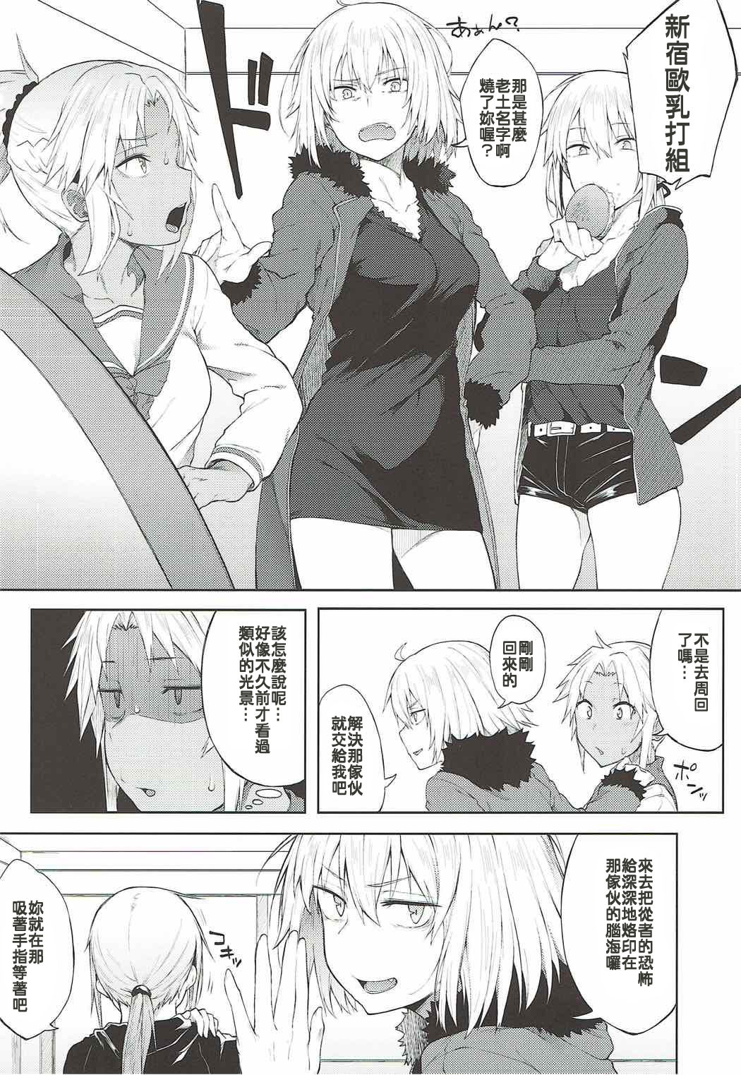 (C92) [ぴこりん! (スピリタス太郎)] 魔力供給なら合法です。 (Fate/Grand Order) [中国翻訳]