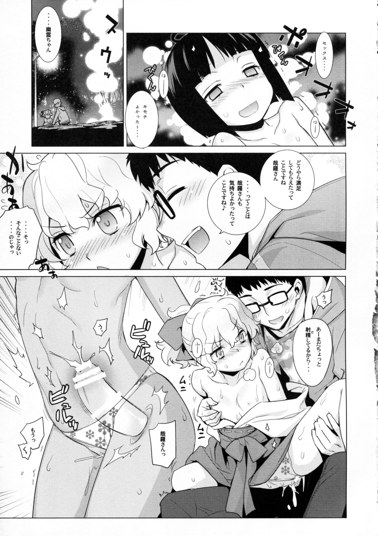 [稍日向屋 (稍日向)] 哉羅さまの日常玖 (隣の巫女さんは皆笑う) [2017年2月12日]