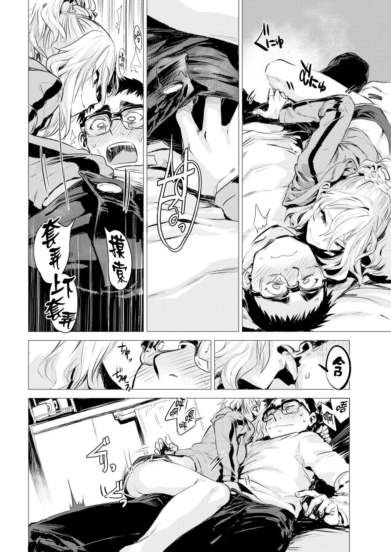 [幾花にいろ] 寄辺 (COMIC 快楽天 2017年2月号) [中国翻訳] [DL版]