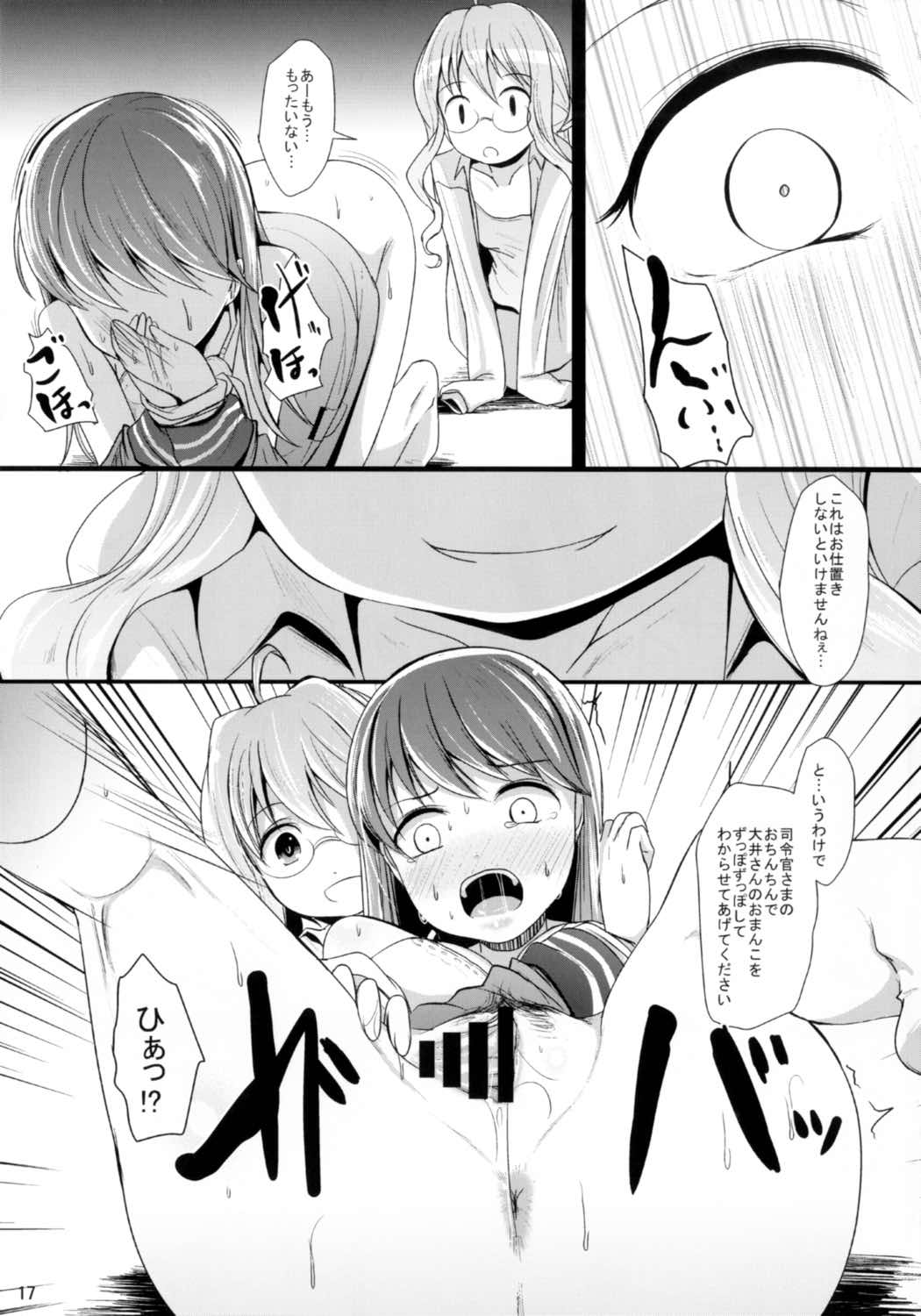 (C92) [きつねとぶどう (くろな)] 巻餌 (艦隊これくしょん -艦これ-)