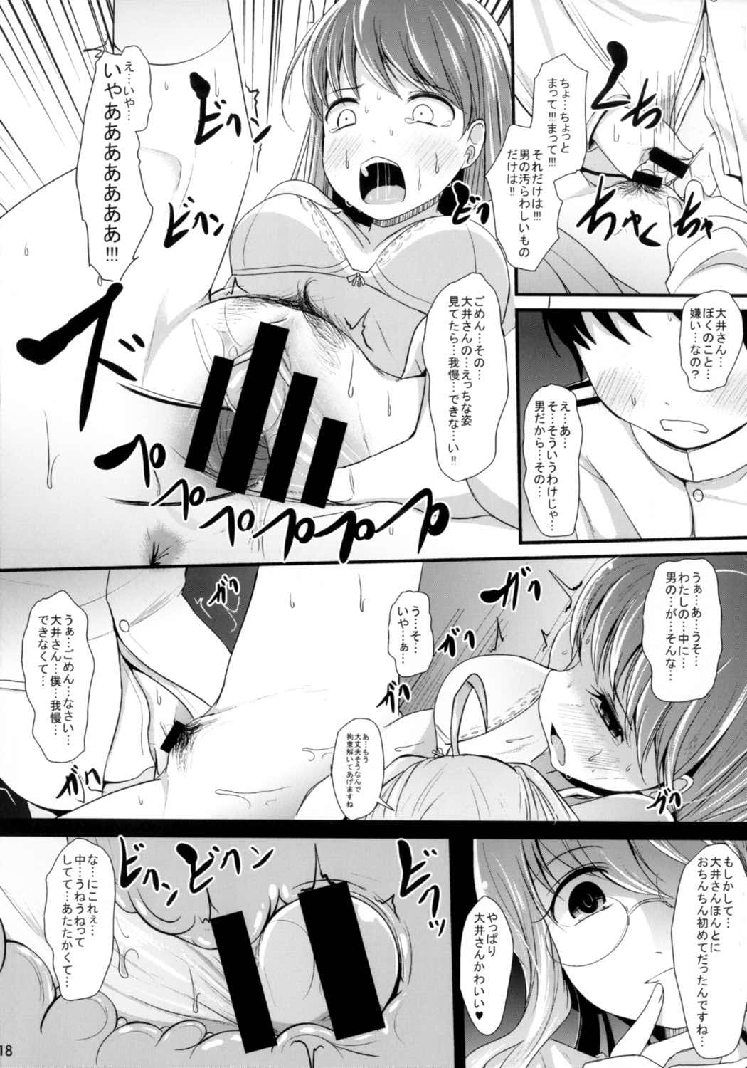 (C92) [きつねとぶどう (くろな)] 巻餌 (艦隊これくしょん -艦これ-)