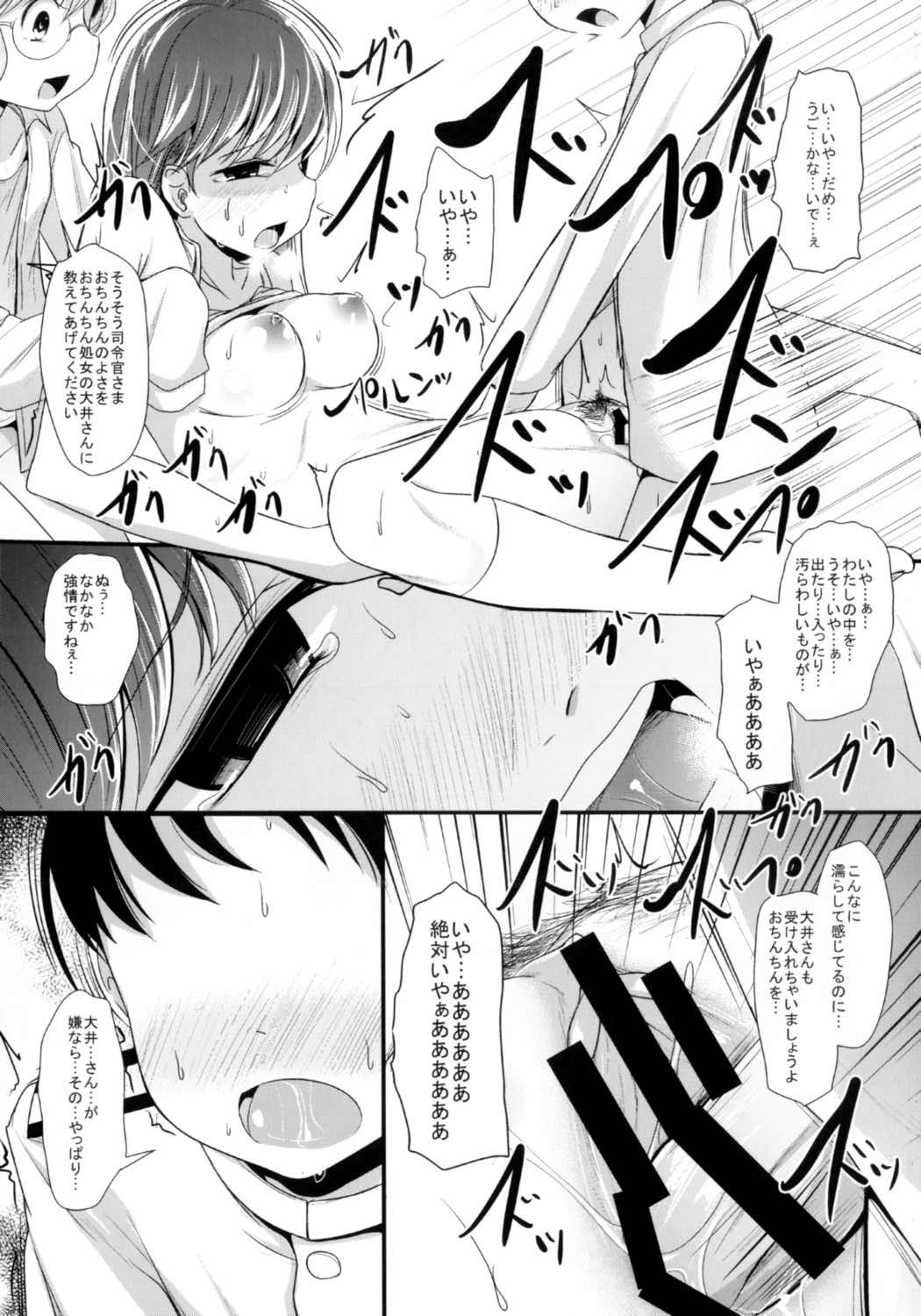 (C92) [きつねとぶどう (くろな)] 巻餌 (艦隊これくしょん -艦これ-)