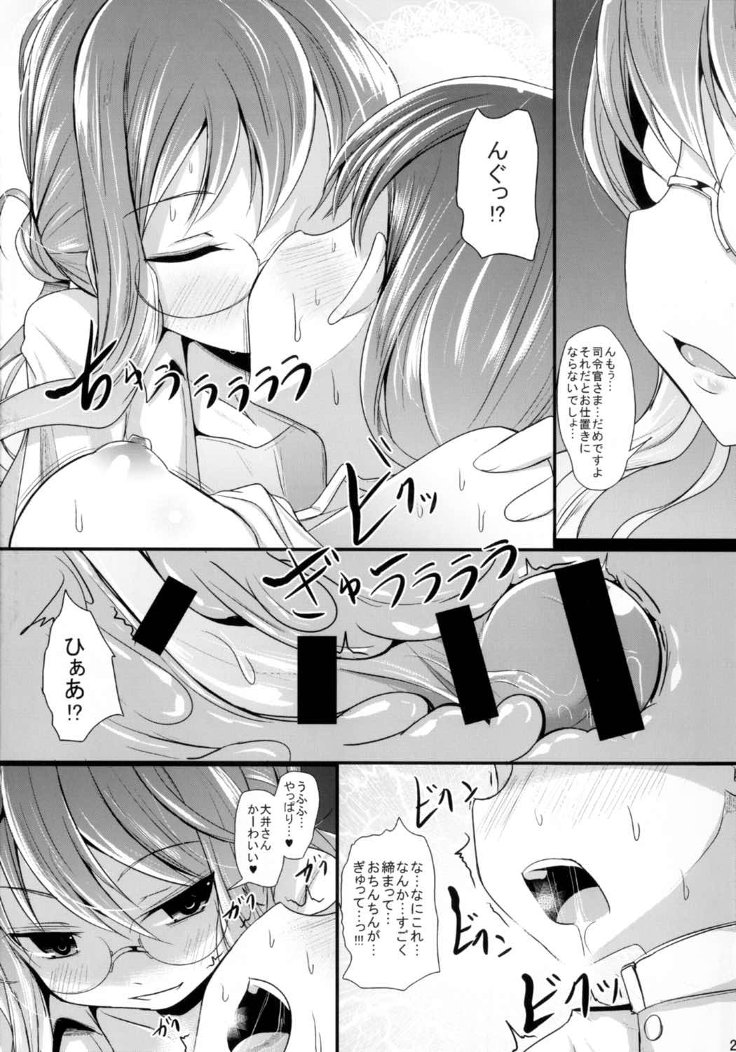 (C92) [きつねとぶどう (くろな)] 巻餌 (艦隊これくしょん -艦これ-)