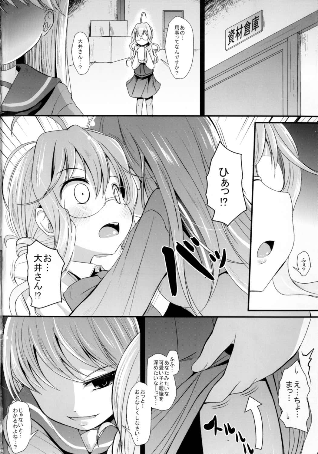 (C92) [きつねとぶどう (くろな)] 巻餌 (艦隊これくしょん -艦これ-)