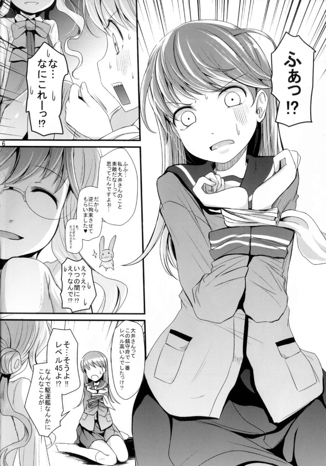 (C92) [きつねとぶどう (くろな)] 巻餌 (艦隊これくしょん -艦これ-)