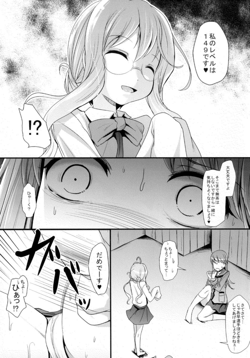 (C92) [きつねとぶどう (くろな)] 巻餌 (艦隊これくしょん -艦これ-)