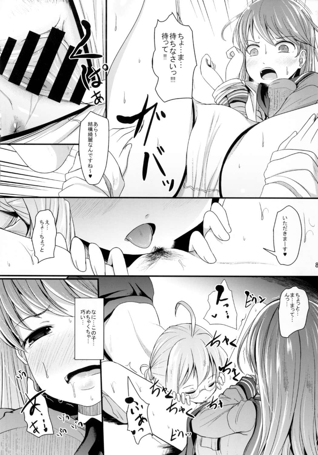 (C92) [きつねとぶどう (くろな)] 巻餌 (艦隊これくしょん -艦これ-)