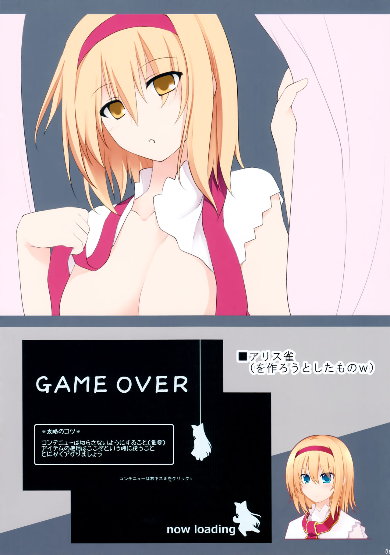 (C87) [猫狼娘 (gisyo)] Milking2 (東方Project)