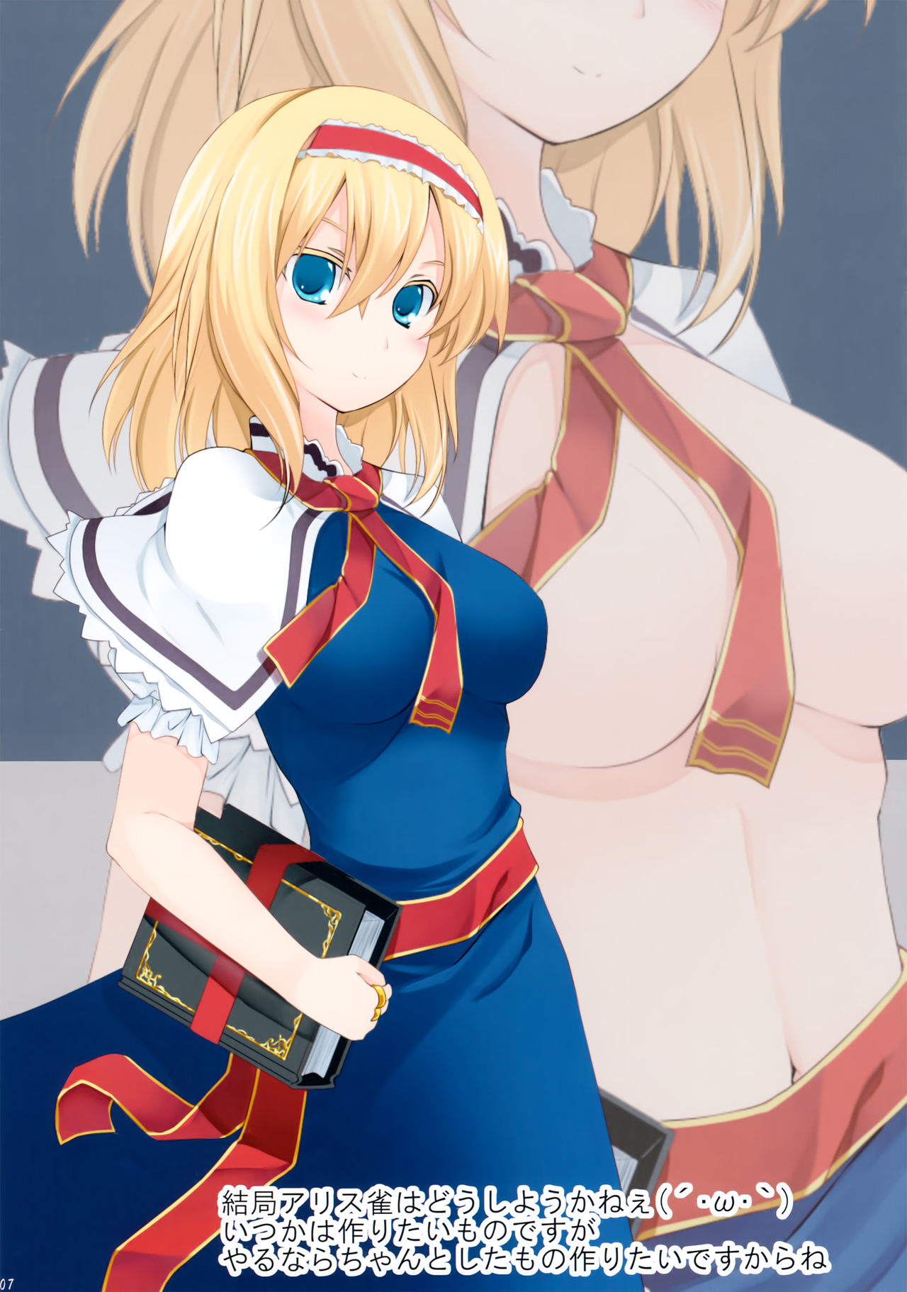 (C87) [猫狼娘 (gisyo)] Milking2 (東方Project)