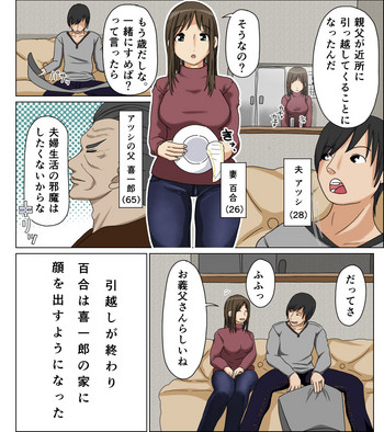 [Iris art] 浮気妻