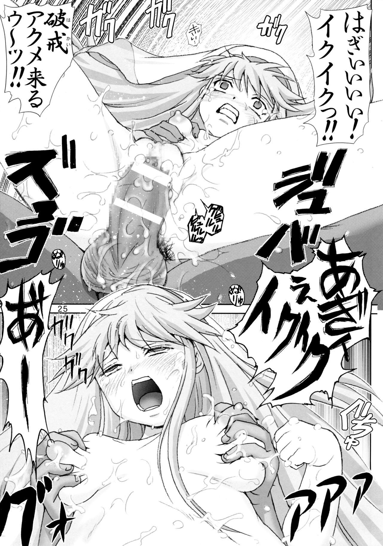 (サンクリ41) [雷神会 (はるきゲにあ)] 完全無敵の禁書目録 1 (とある魔術の禁書目録)