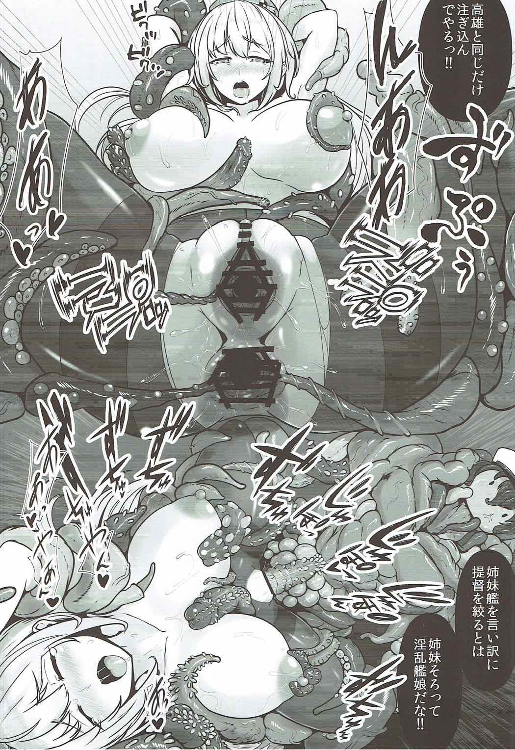 (C92) [Team Twin Devils (Nelo安十朗)] 提督が触手になりまして2 ～愛宕乱入編～ (艦隊これくしょん -艦これ-)