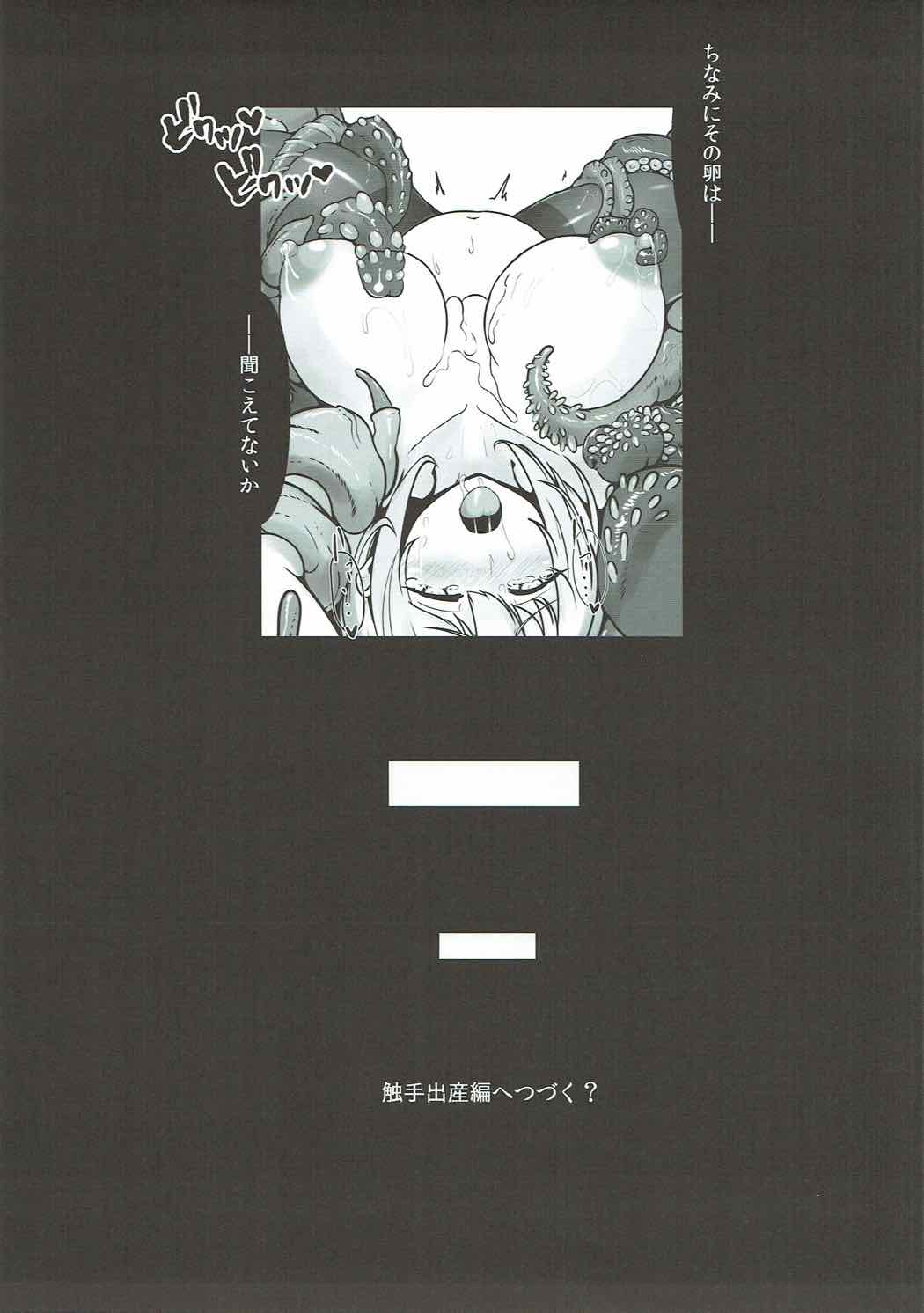 (C92) [Team Twin Devils (Nelo安十朗)] 提督が触手になりまして2 ～愛宕乱入編～ (艦隊これくしょん -艦これ-)