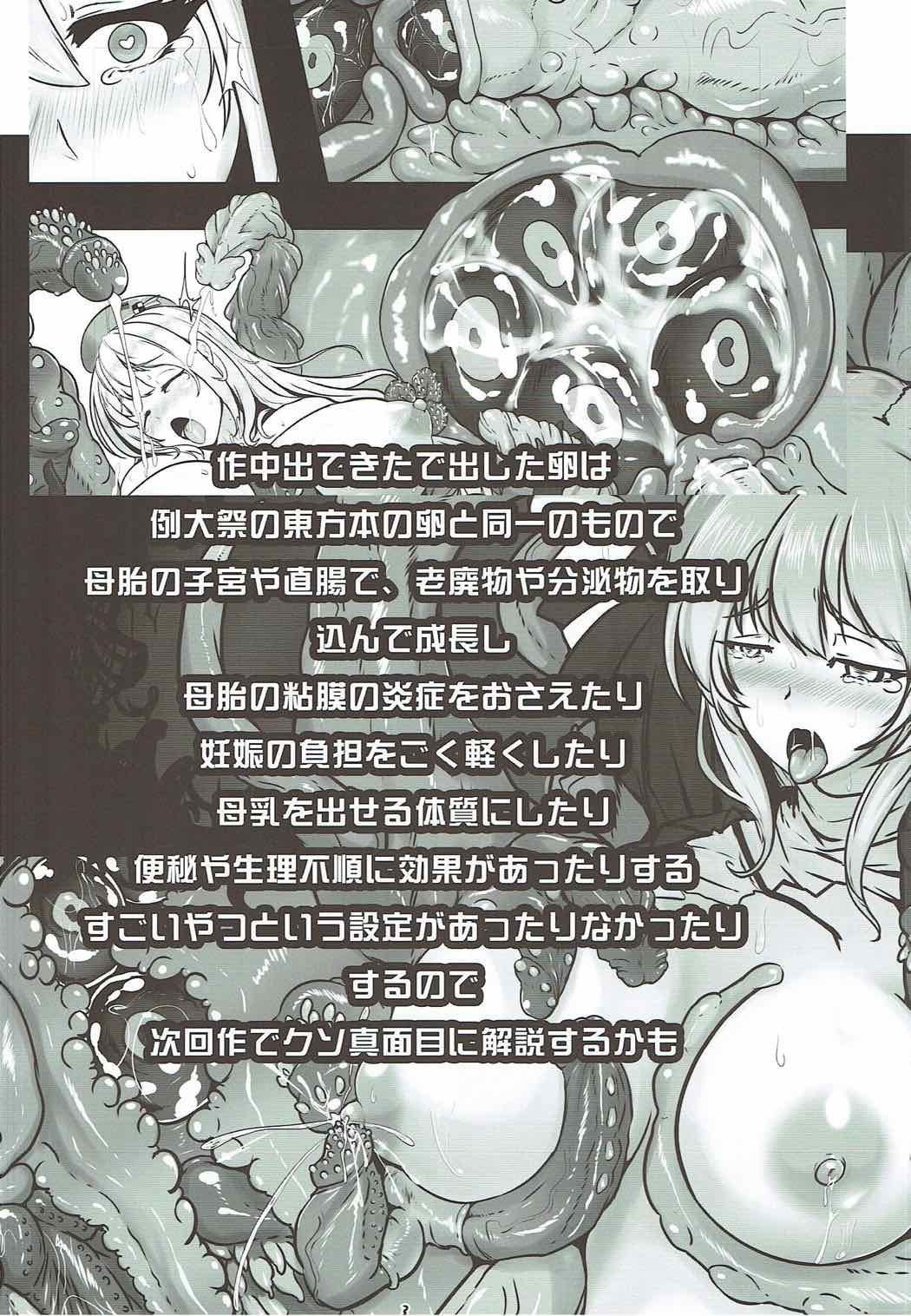 (C92) [Team Twin Devils (Nelo安十朗)] 提督が触手になりまして2 ～愛宕乱入編～ (艦隊これくしょん -艦これ-)