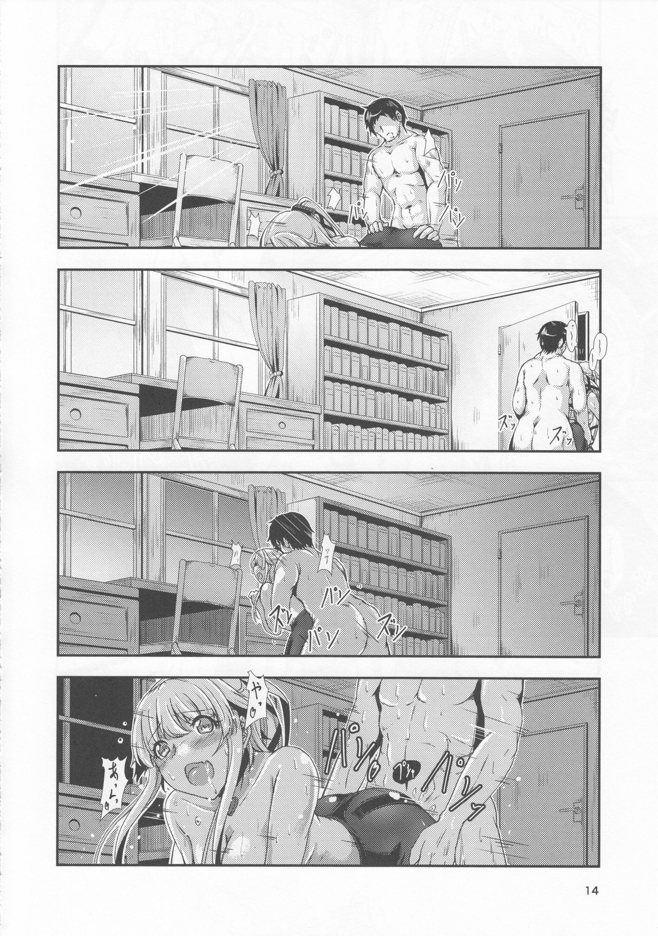 (C92) [Dual i fap (月猫)] 由良ゆらな日々 スパッツの消失編 (艦隊これくしょん -艦これ-)