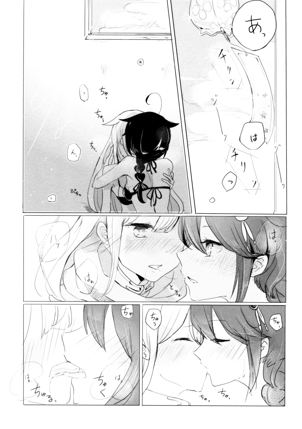 [EGOLOGY (かづひと)] いい子のまほう (艦隊これくしょん -艦これ-) [2016年1月13日]