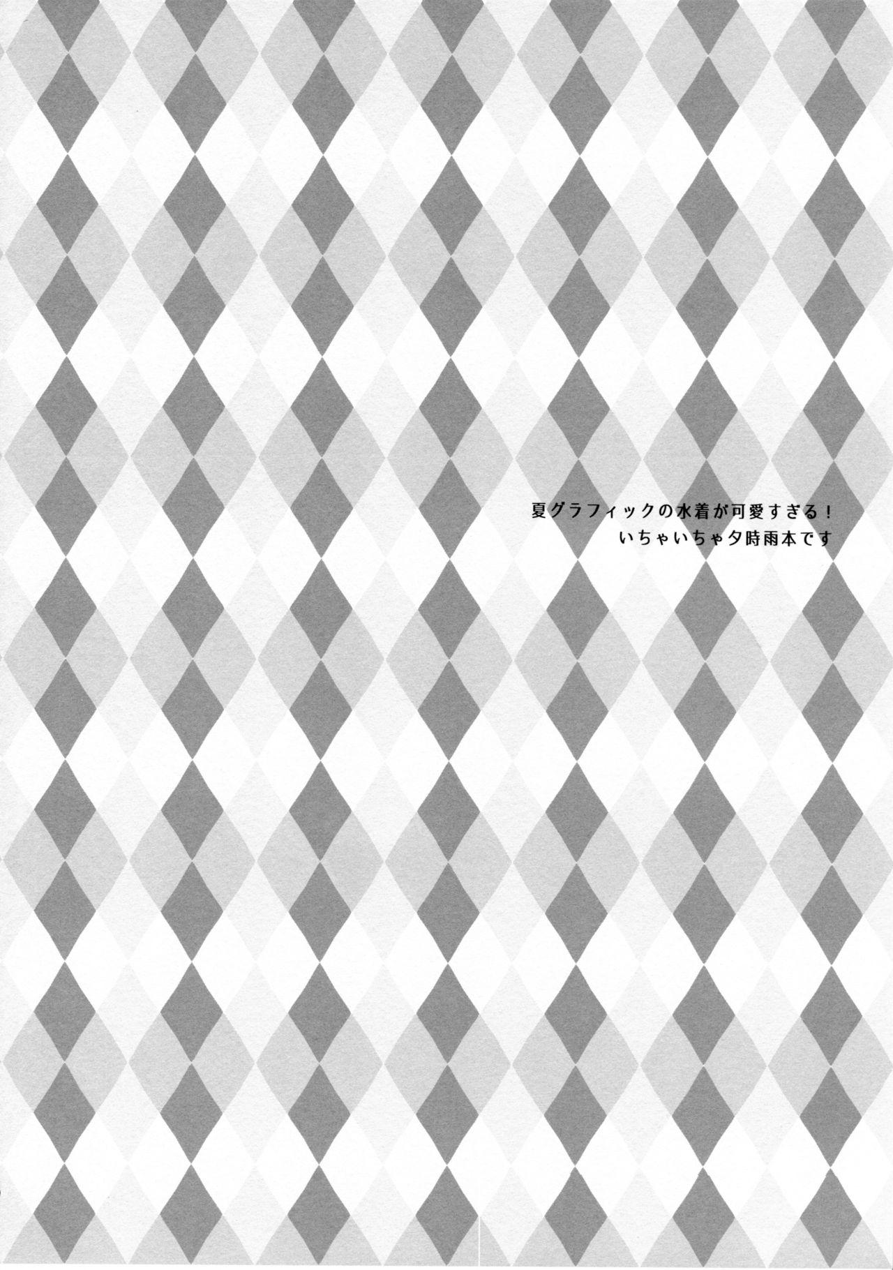 [EGOLOGY (かづひと)] いい子のまほう (艦隊これくしょん -艦これ-) [2016年1月13日]