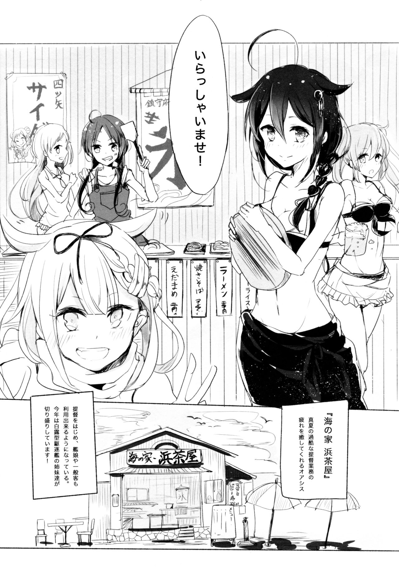 [EGOLOGY (かづひと)] いい子のまほう (艦隊これくしょん -艦これ-) [2016年1月13日]