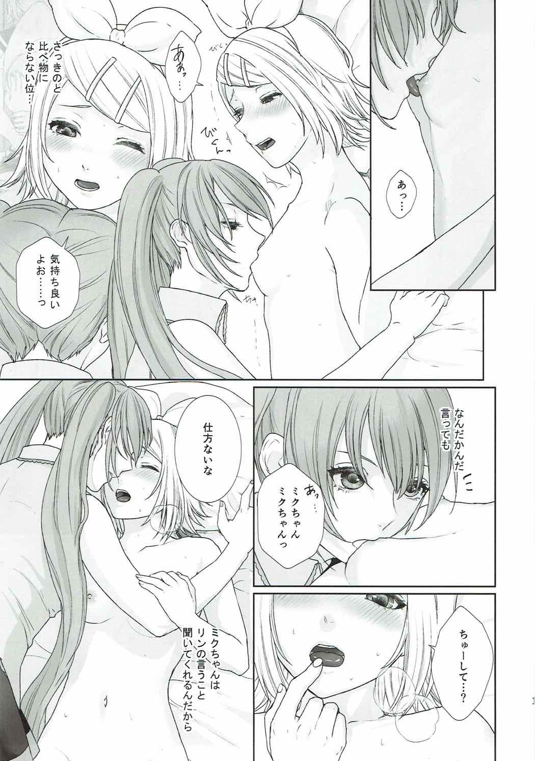 (C92) [3egg (めりこ)] がまんできない! (VOCALOID)