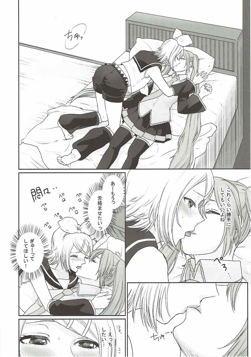 (C92) [3egg (めりこ)] がまんできない! (VOCALOID)