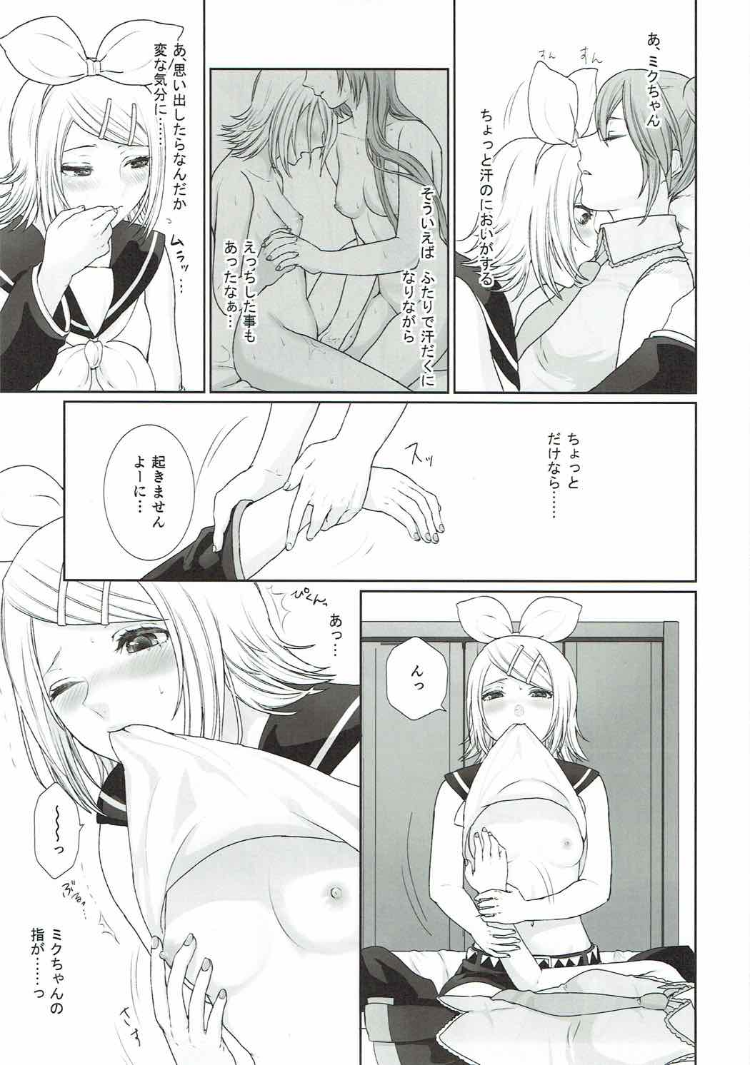 (C92) [3egg (めりこ)] がまんできない! (VOCALOID)