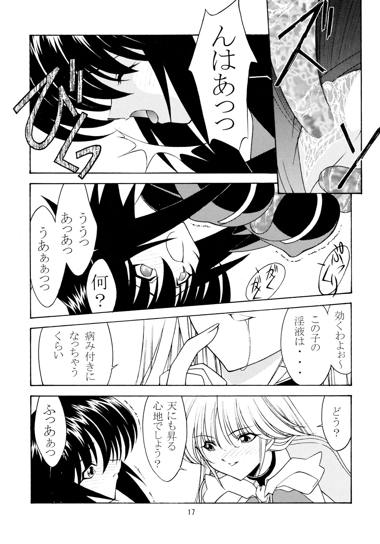 (C65) [ROSE WATER (綾小路はるか)] ROSE WATER 18 ULTRA AI (魔法少女アイ)