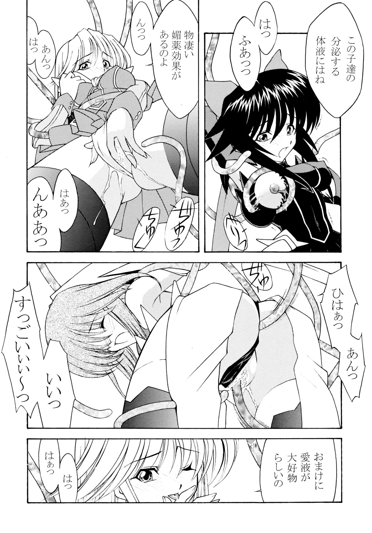 (C65) [ROSE WATER (綾小路はるか)] ROSE WATER 18 ULTRA AI (魔法少女アイ)