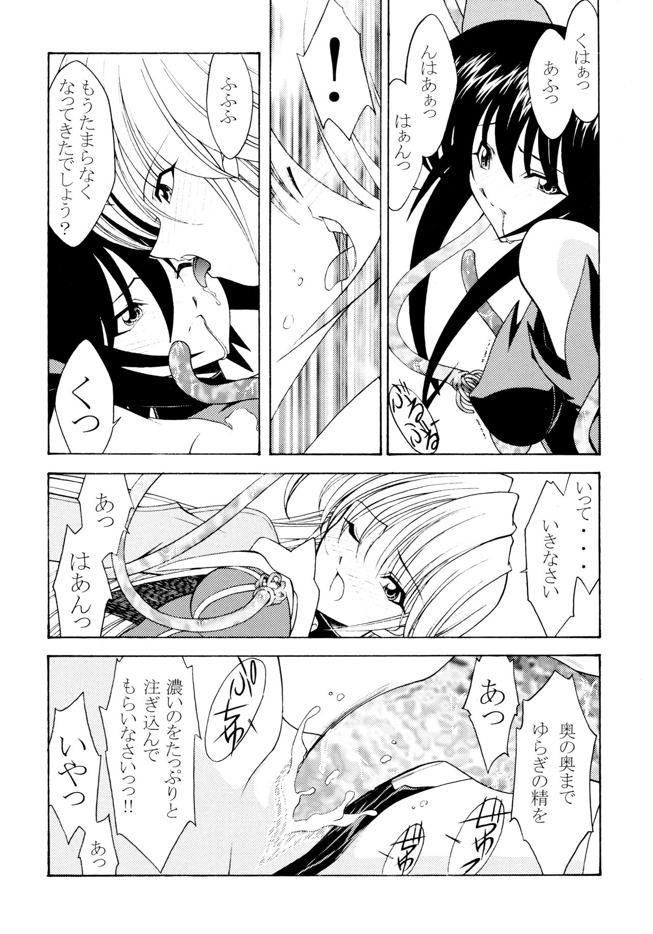 (C65) [ROSE WATER (綾小路はるか)] ROSE WATER 18 ULTRA AI (魔法少女アイ)