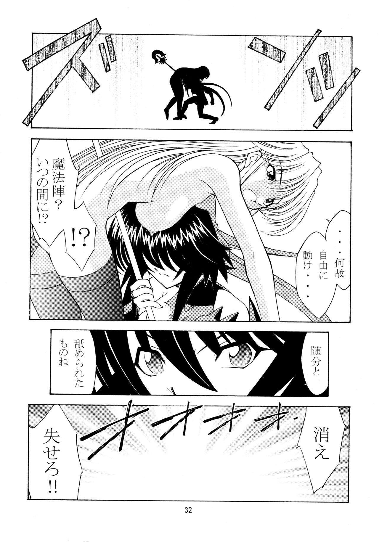 (C65) [ROSE WATER (綾小路はるか)] ROSE WATER 18 ULTRA AI (魔法少女アイ)